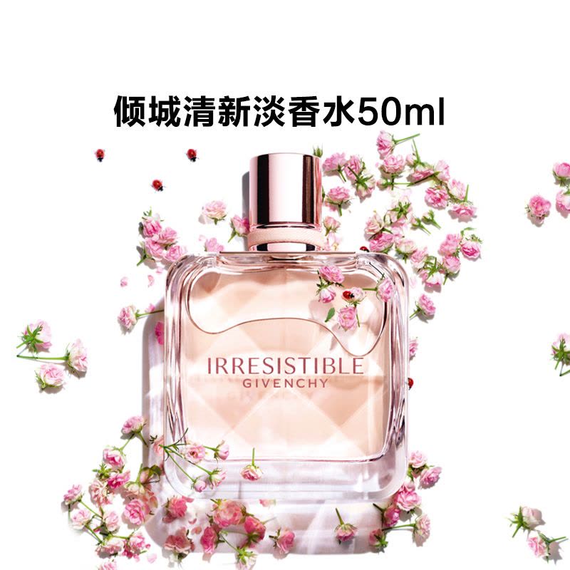 纪梵希倾城清新淡香水 50mL有效期至2024.11果漾花果花香调迷人女士香水图片