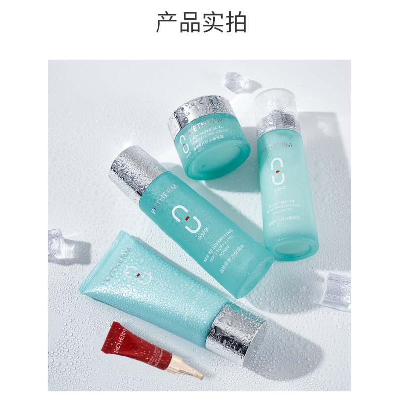 温碧泉WETHERM八杯水套装(清润型)洁面+水+乳+霜 保湿补水滋润营养各种肤质女