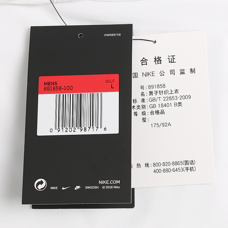 耐克（NIKE）男款运动休闲翻领短袖T恤891858