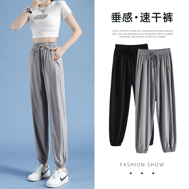 Ceba冰丝运动裤女夏季薄款宽松休闲防蚊束脚裤夏天跑步瑜伽灯笼速干裤