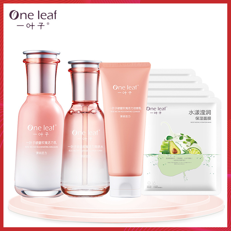 一叶子(one leaf)破壁玫瑰保湿肤补水柔肌瑰蜜礼盒五件套