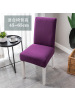 Ceba热卖欧美中高靠背纯色弹力全包加厚椅子套wishebay热卖