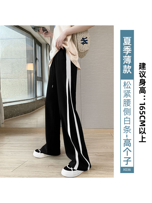 Ceba运动裤女春夏薄款休闲直筒高腰垂坠感侧条纹西装裤阔腿裤女修容裤