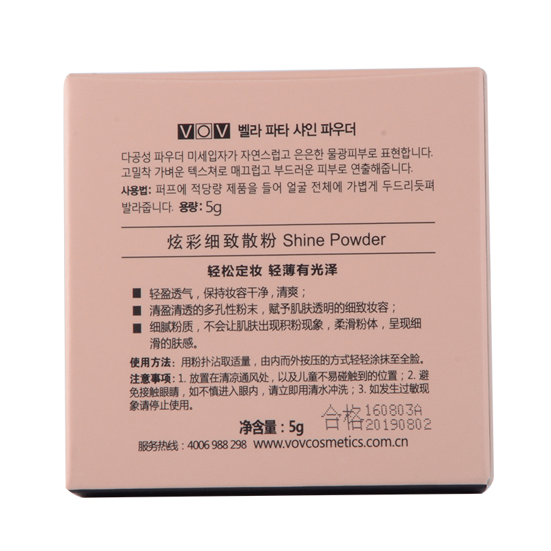 VOV薇欧薇炫彩细致散粉21#清爽控油提亮遮瑕微珠光感蜜粉轻盈持久定妆粉