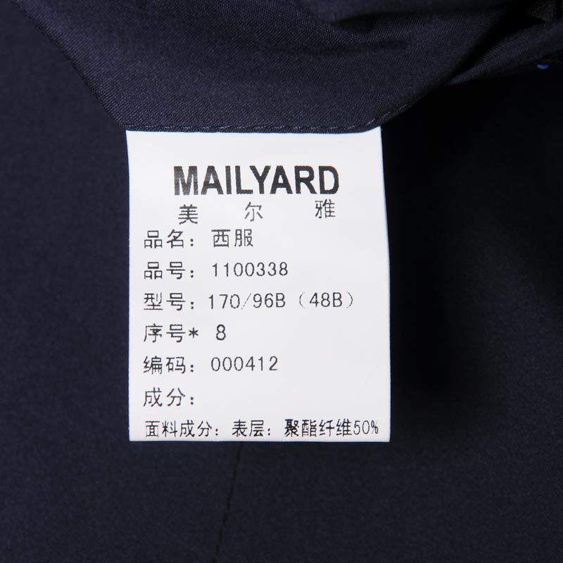 美尔雅(MAILYARD)西服男 男式商务时尚西服单件 男士休闲西装上衣 338