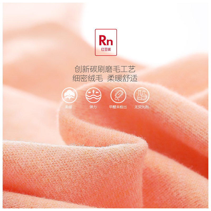 红豆居家(Hodohome)秋季中大童内衣系列B类棉氨女童磨毛秋衣秋裤套装儿童保暖内衣套装