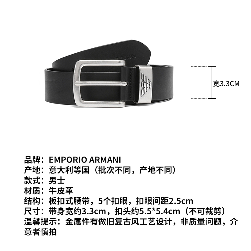 阿玛尼 EMPORIO ARMANI 男士牛皮革鹰标不可裁剪皮带腰带 Y4S201 YDD6G