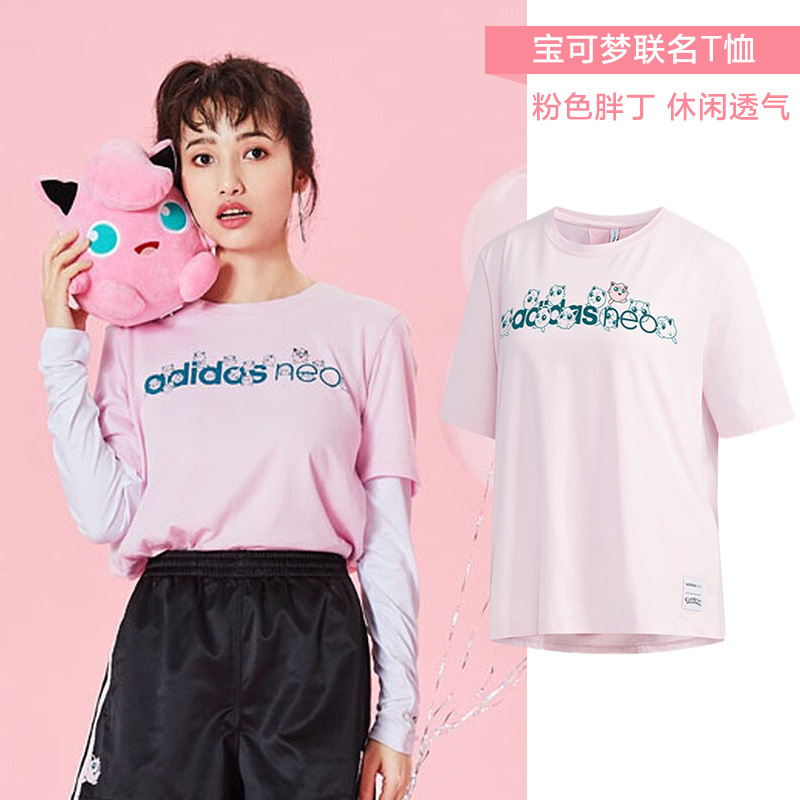 Adidas阿迪达斯NEO女子宝可梦皮卡丘联名款T恤短袖