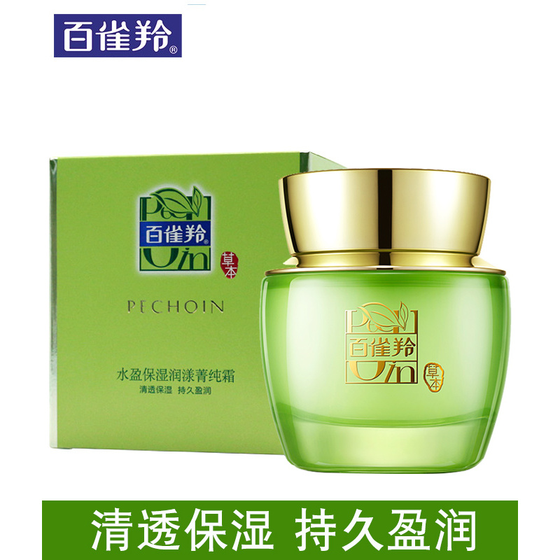 百雀羚水盈保湿润漾菁纯霜50g补水保湿滋润面霜男女正品
