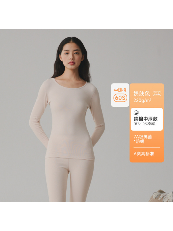 220g纯棉女秋衣秋裤95%纯棉保暖套装7A女生圆领A类打底内衣