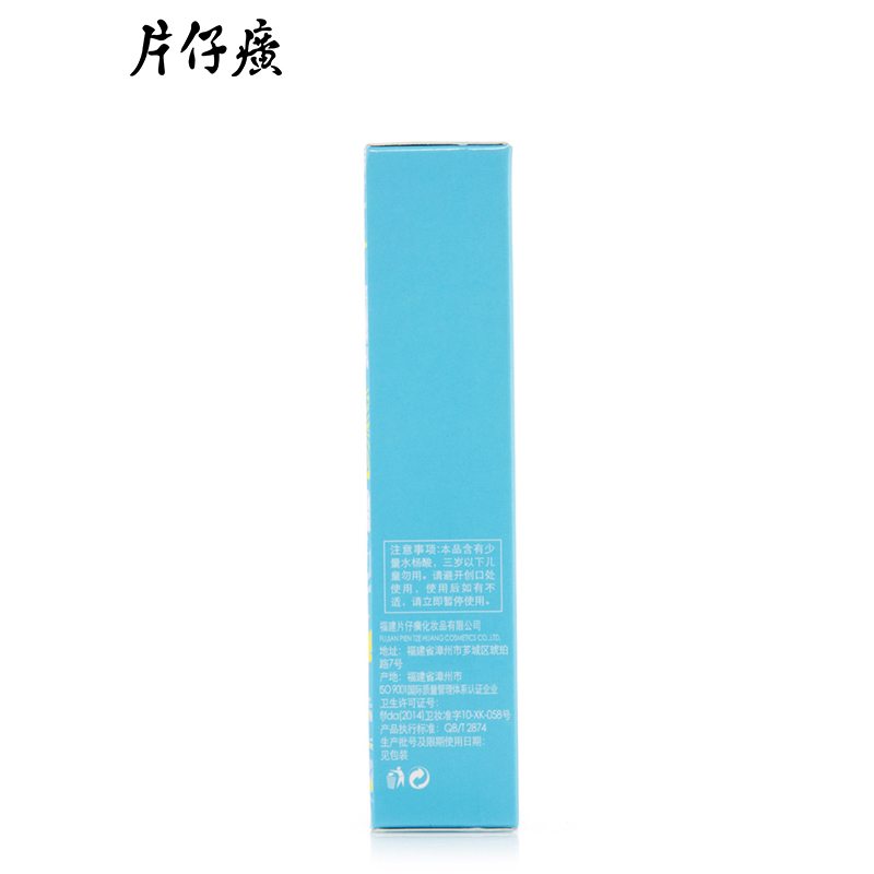 片仔癀皇后祛痘焕肤凝胶20g 抑痘消痘 淡化痘印 收缩毛孔