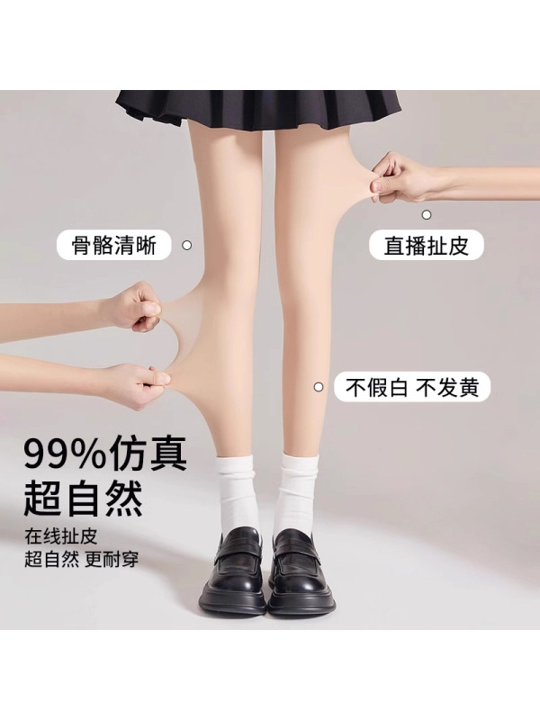 肉色光腿神器女秋冬打底裤加绒加厚裸感双层超自然肤色丝袜连裤袜