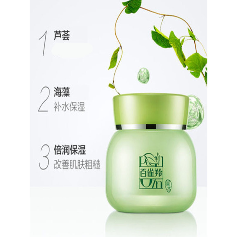 百雀羚面霜八杯水8杯水倍润精华霜50g补水保湿日晚霜滋润保湿霜擦脸油男女士护肤品