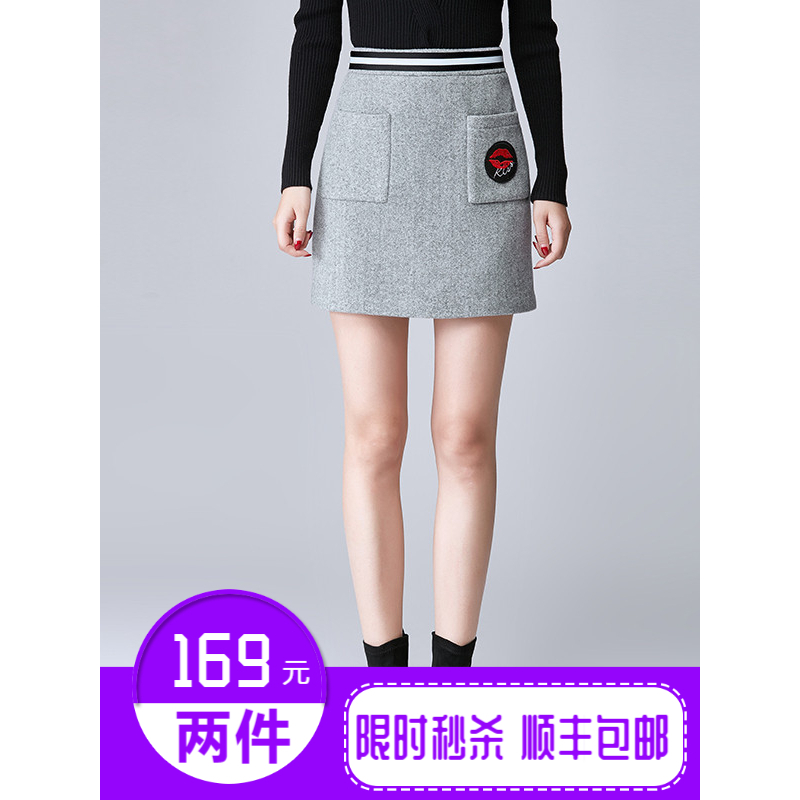 欧昵雪秋冬新款气质淑女绣花毛呢半身裙ol时尚修身A字短裙子D