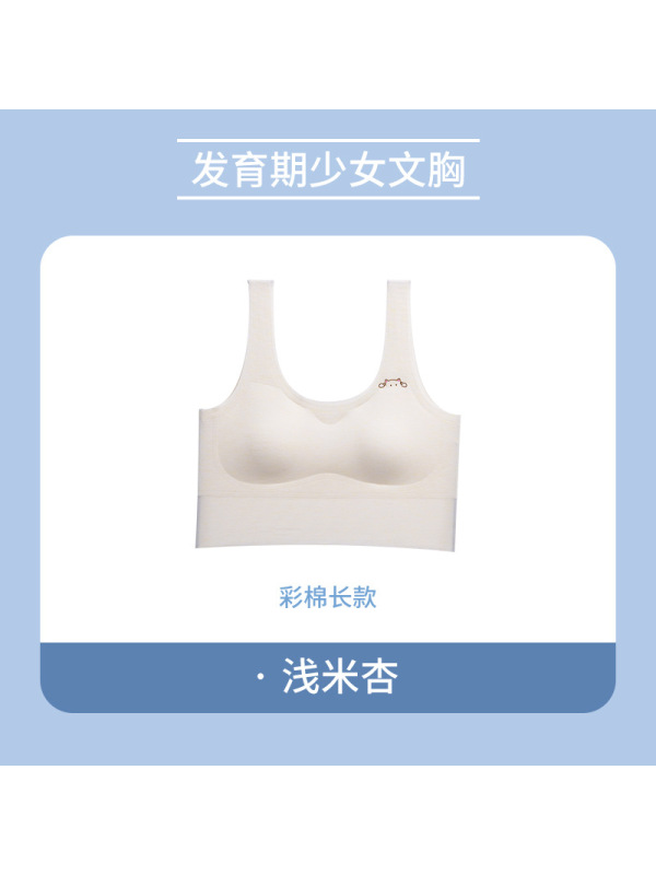 女童学生内衣运动防震跑步背心初中生高中生薄款少女款发育期文胸