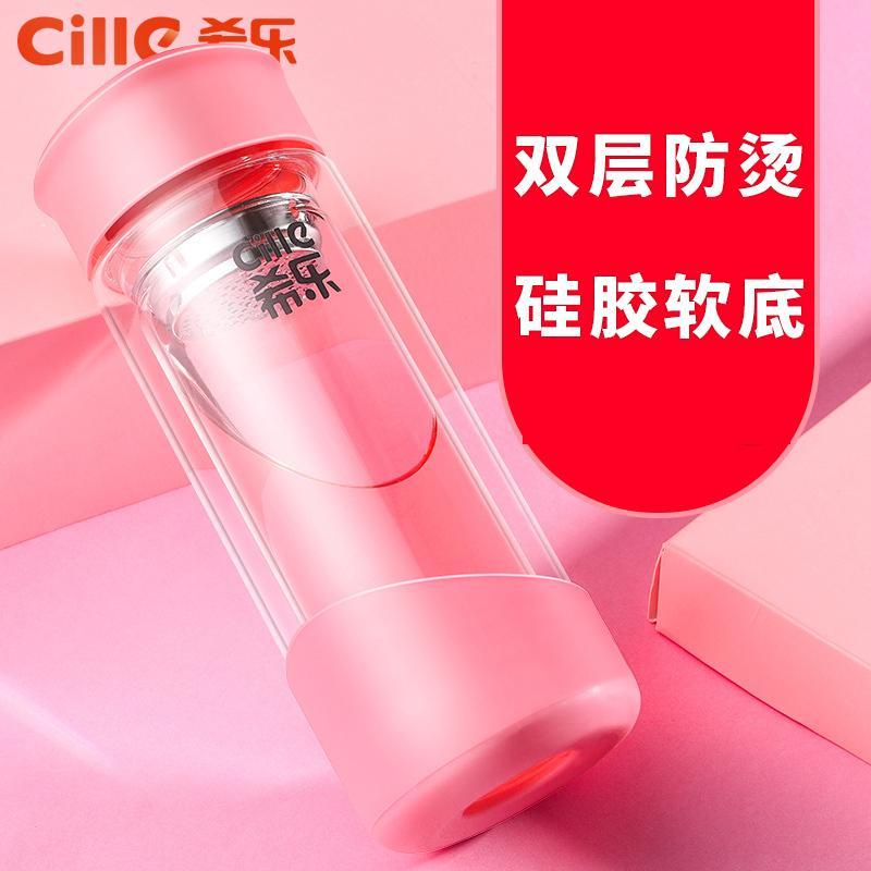 希乐双层玻璃杯办公水杯便携过滤泡茶杯子创意女士茶杯男女士随手杯300ml