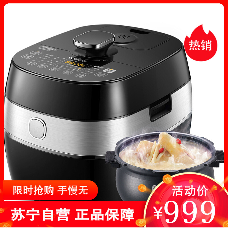 苏泊尔（SUPOR）IH电磁加热电压力锅 鲜呼吸 快速预约功能;定时 可中途加菜 5L高压锅SY-50FH9072Q