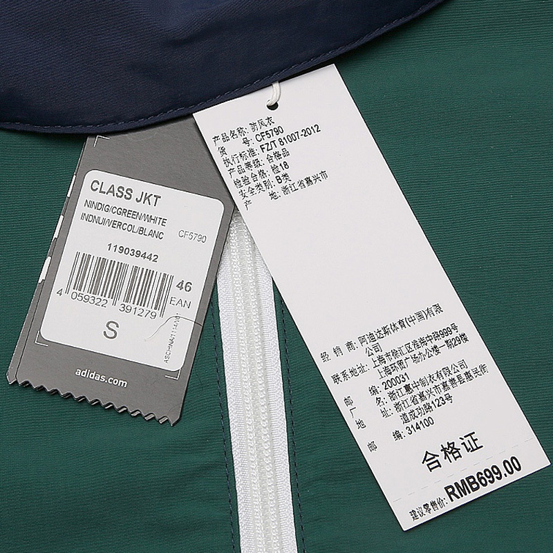 ADIDAS阿迪达斯春季男子运动休闲舒适梭织夹克外套CF5790