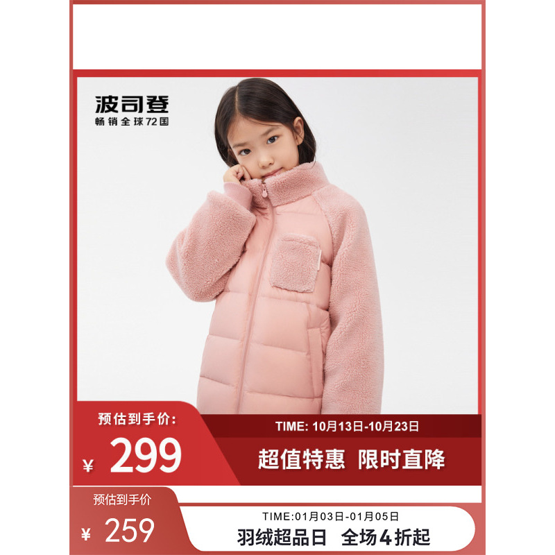波司登2022新款羽绒服轻暖儿童立领纯色拼接可爱保暖