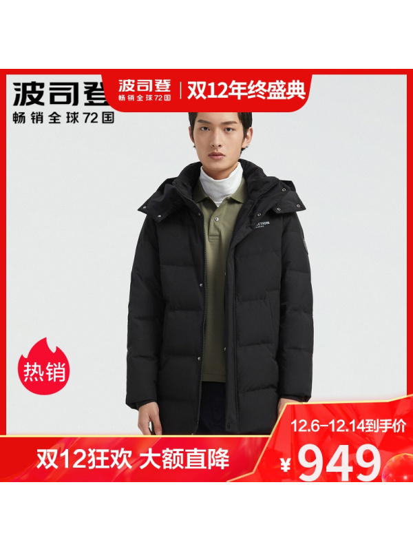 波司登2020冬新款男中长款可脱卸帽保暖加厚羽绒服外套B00145123