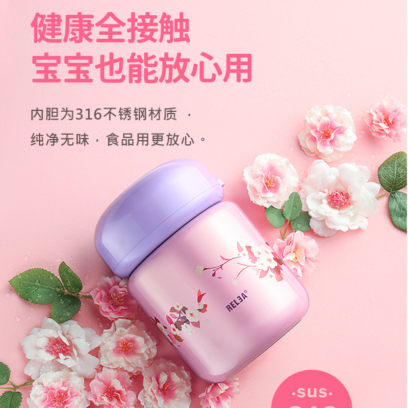 物生物(RELEA)便携焖烧杯小型保温桶闷烧壶罐女学生便当盒餐盒上班族饭盒