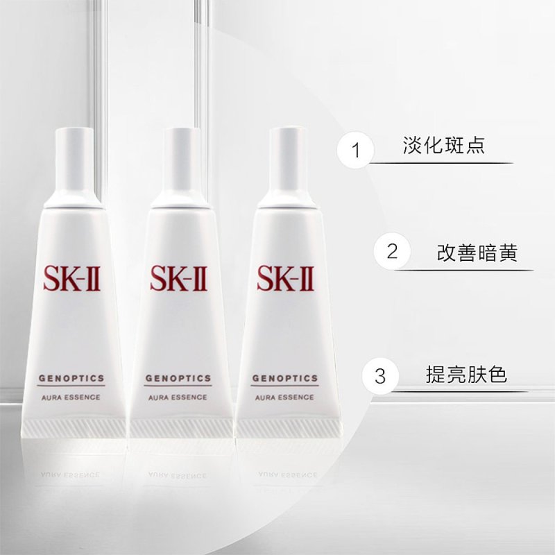 【国内专柜版】skii/sk2/SK-II小灯泡精华液光蕴环采美白面部精华10ml*3支旅行