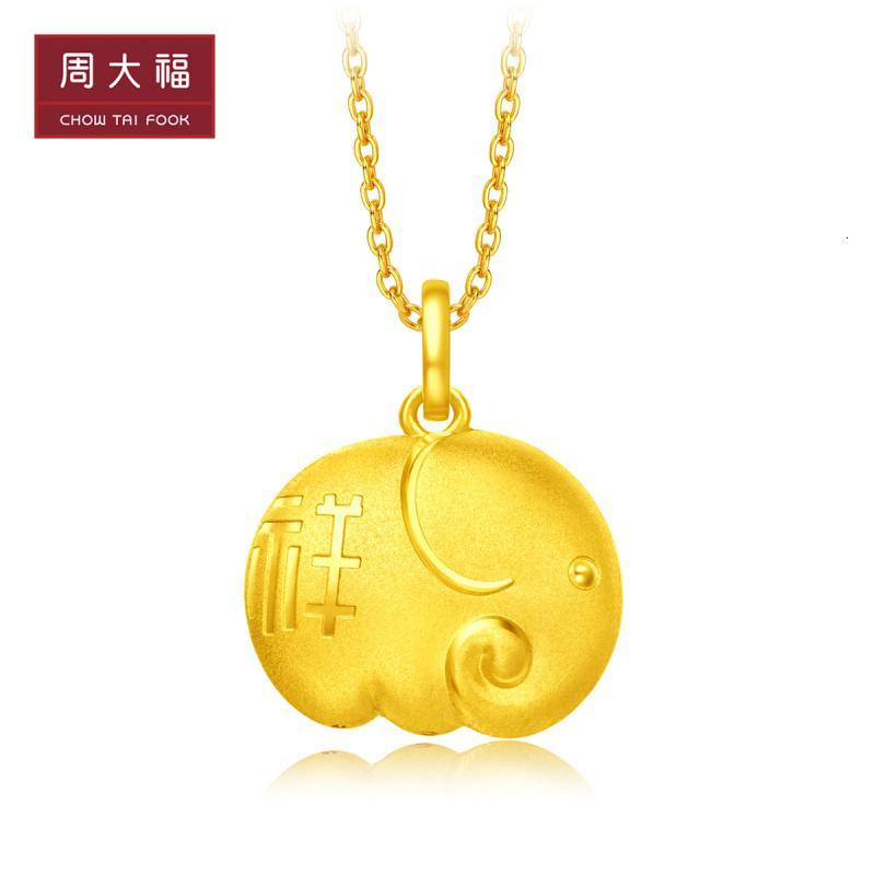 周大福金吊坠珠宝首饰吉祥小象足金金吊坠计价（工费68元）F217414