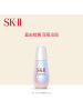 SK-II 光蕴臻采焕亮精华露 (钻白) 小灯泡精华液面部护肤品补水修护