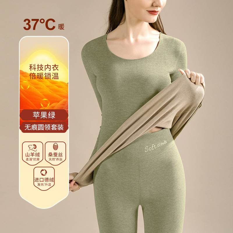 保暖内衣女士套装羊绒蚕丝无痕发热加德绒加厚秋衣秋裤打底冬季