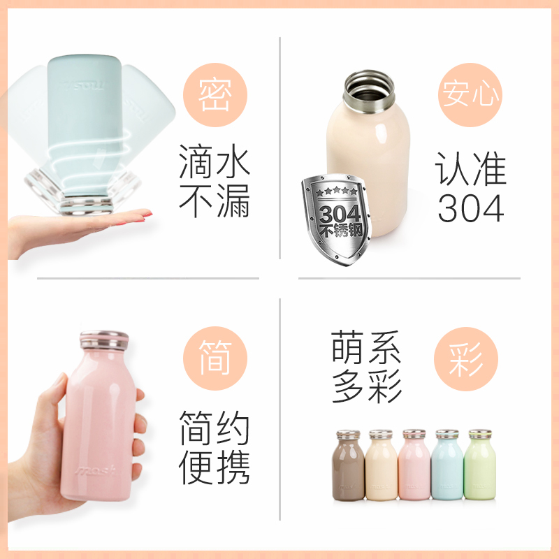 mosh 保温杯 男女士学生户外便携日本304不锈钢情侣保温水杯子 浅蓝色280ml