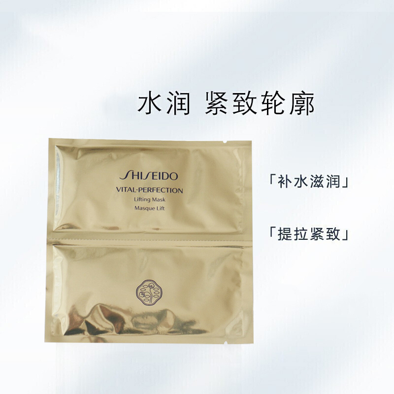 资生堂(SHISEIDO)悦薇珀翡塑颜紧肤面膜1片*2