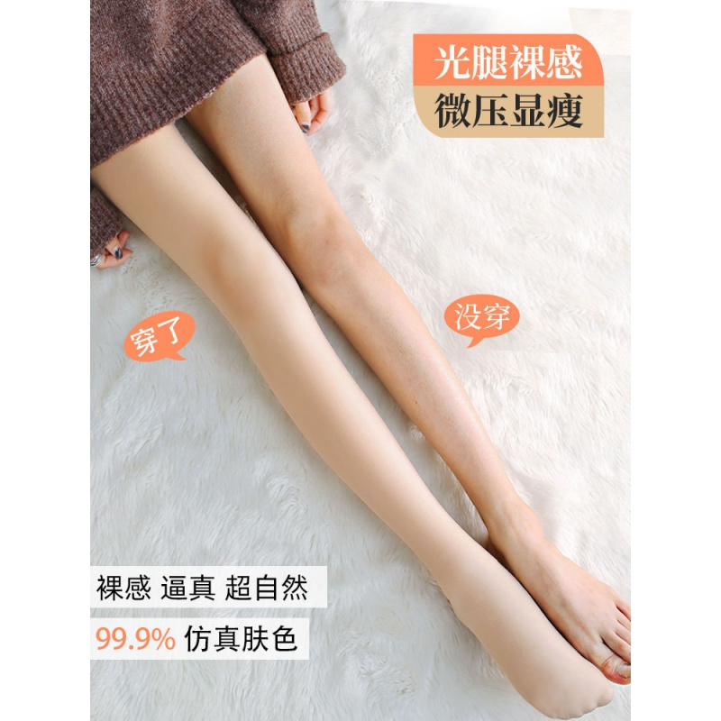 光腿神器女外穿秋冬季裸感肉色丝袜保暖棉裤加绒加厚秋裤打底裤袜