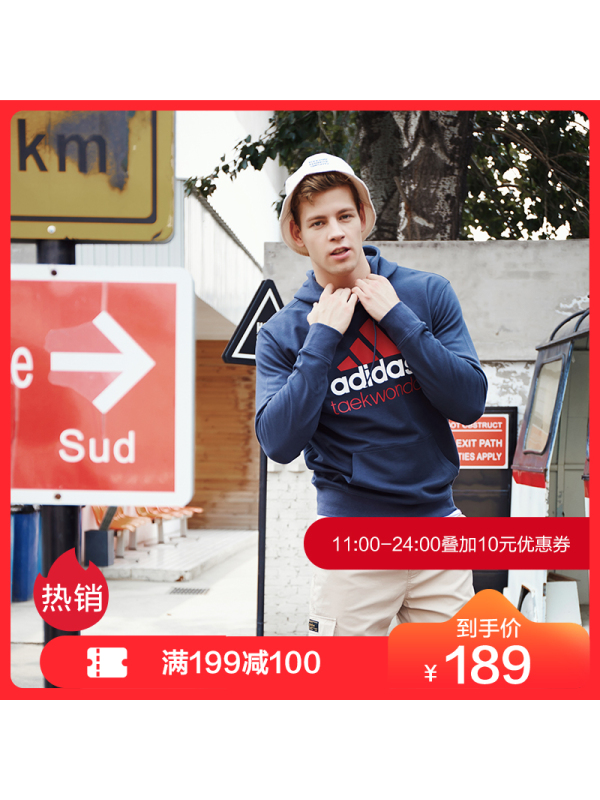 阿迪达斯正品春季男运动休闲套头卫衣帽衫ADICHT-BUR