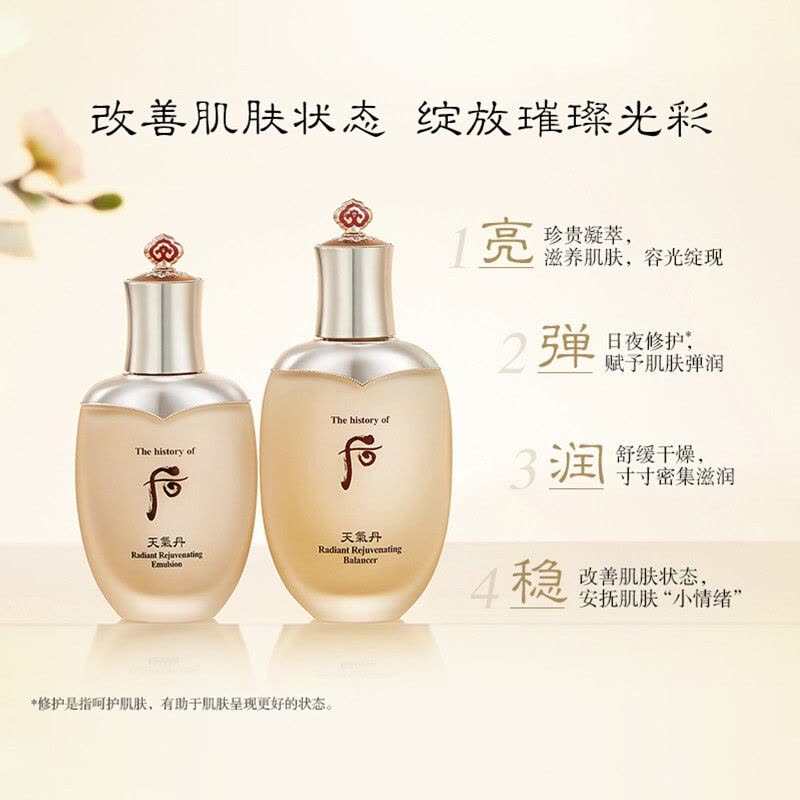 Whoo后天气丹花献光彩紧致水乳滋养套装护肤品礼盒图片