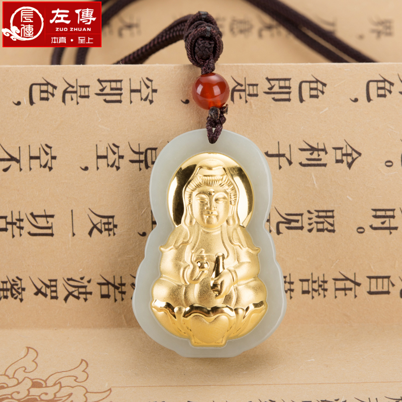 左传 观音笑佛足金镶和田玉吊牌 优质温润和田玉 足金浮雕立体工艺