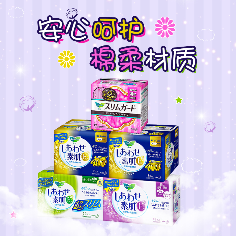 日本kao花王卫生巾乐而雅F系列日用25cm*17片 轻薄零触感 纸面柔和 不闷不痒（新旧款及版本随机发货）
