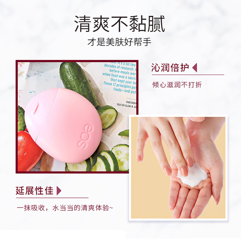 eos/伊欧诗林允同款进口粉漾莓果护手霜滋润四季可用学生护手霜女