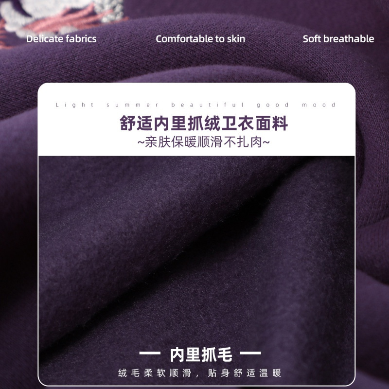 OUNIXUE欧昵雪 | 秋冬季罗纹立领套头长袖上衣字母花卉绣花内里抓毛休闲女卫衣