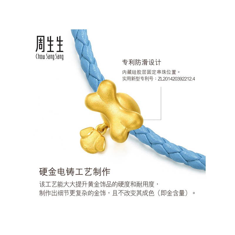 周生生(CHOW SANG SANG)足金Charme骨骨狗转运珠项链吊坠定价