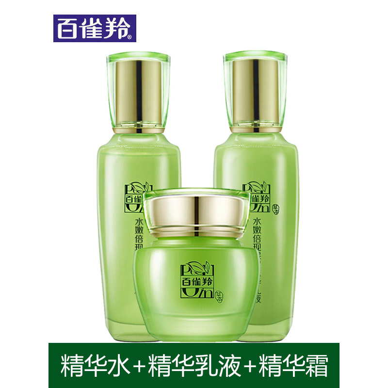 百雀羚(PECHOIN)水嫩倍现保湿三件套 精华水+精华乳液+精华霜 补水保湿滋润控油护肤品套装