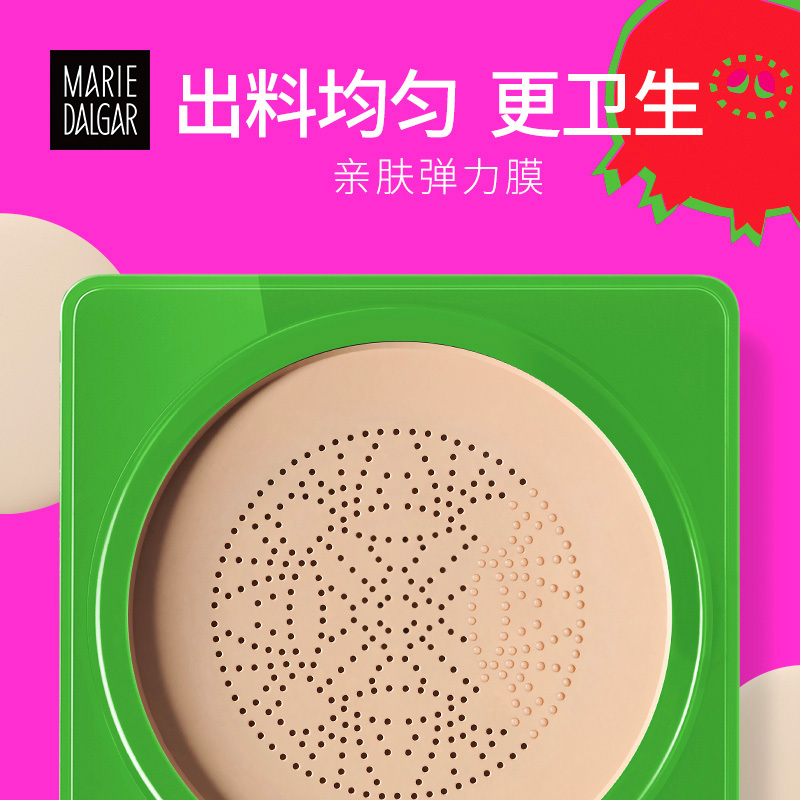 玛丽黛佳猪年滚滚限量版 绒雾柔光美颜霜 01暖瓷色 保湿遮瑕裸妆女粉底液雾蘑菇正品