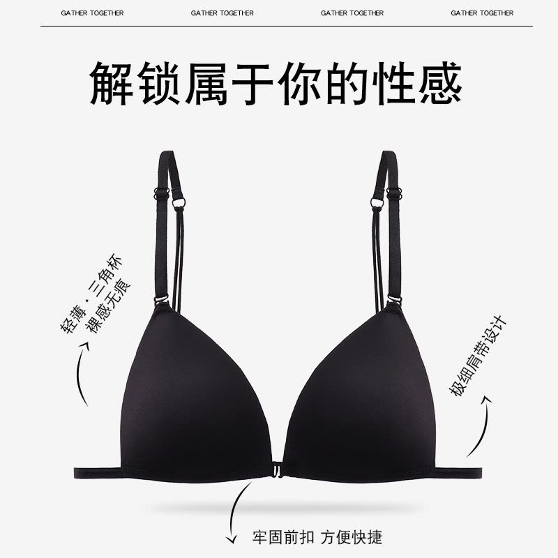 细肩带前扣内衣女薄款夏季小胸聚拢美背法式三角杯无痕文胸镂空图片