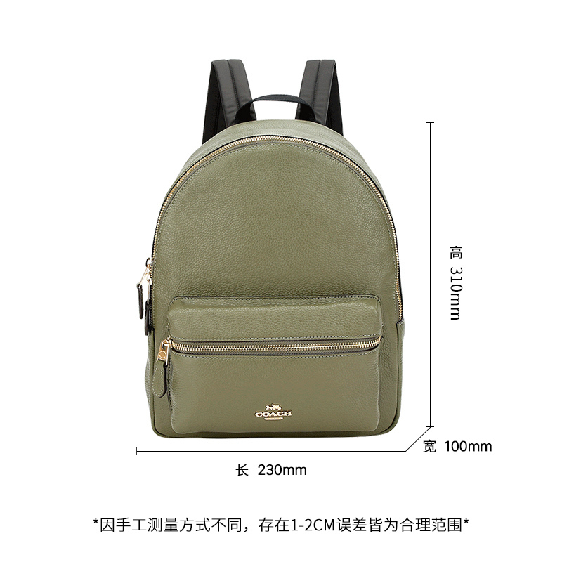 蔻驰coach女包品背包欧美时尚女款气质双肩背包拉链竖款女双肩包（缺皮吊牌 ）F30550 IMMGR