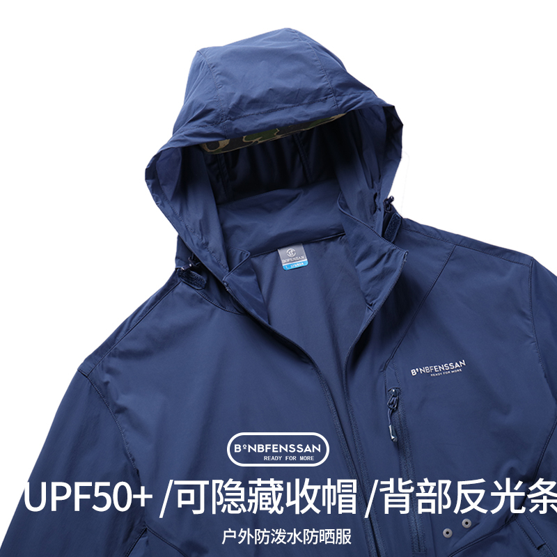 德国波梵森户外春夏皮肤衣防晒衣男女风衣薄款防紫外线防晒服外套