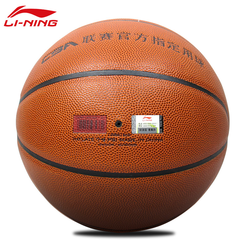 李宁(LI-NING)篮球成人青年专业比赛训练6号球室内室外耐磨吸湿蓝球男女儿童青少年【六号篮球283-1】