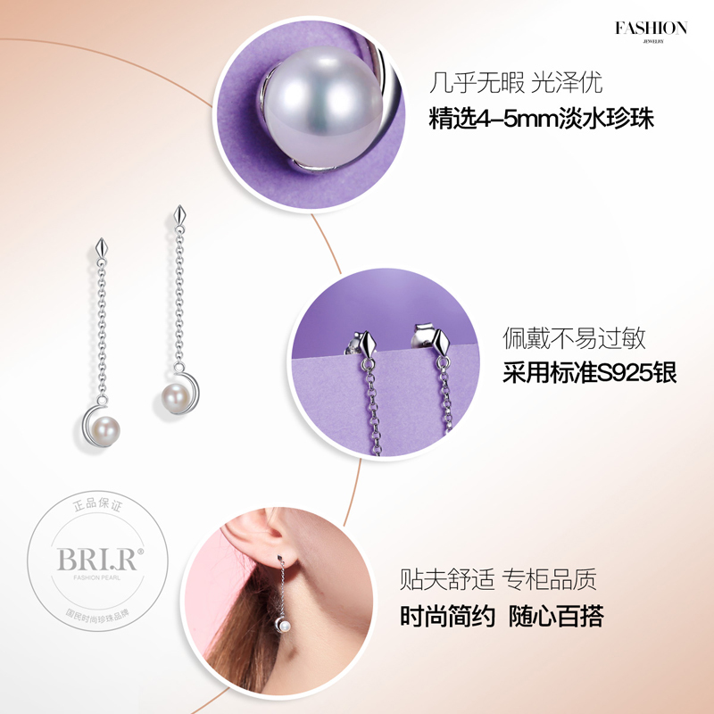 佰色传情(BRIR) 甜美月亮弯淡水珍珠耳坠长款S925银耳钉女生气质耳饰 BZE267
