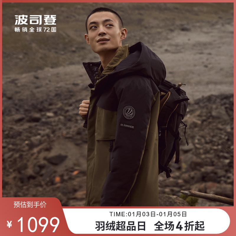 波司登2022男装露营系列短款连帽设计双重门襟抗风防雨保暖羽绒服