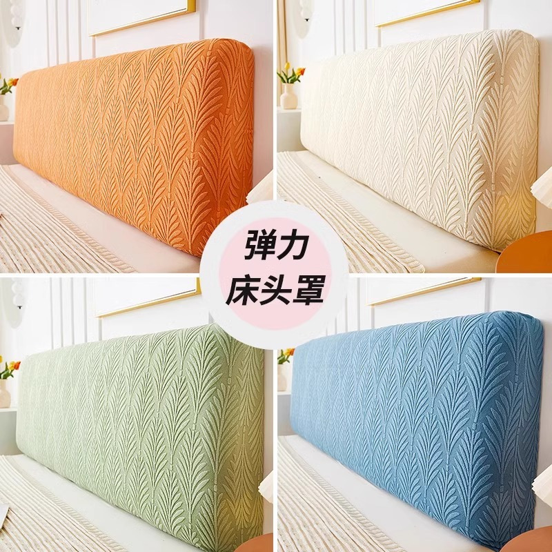 床头套罩2023新款床头罩床头套床头软包靠背套弹力全包通用防尘罩
