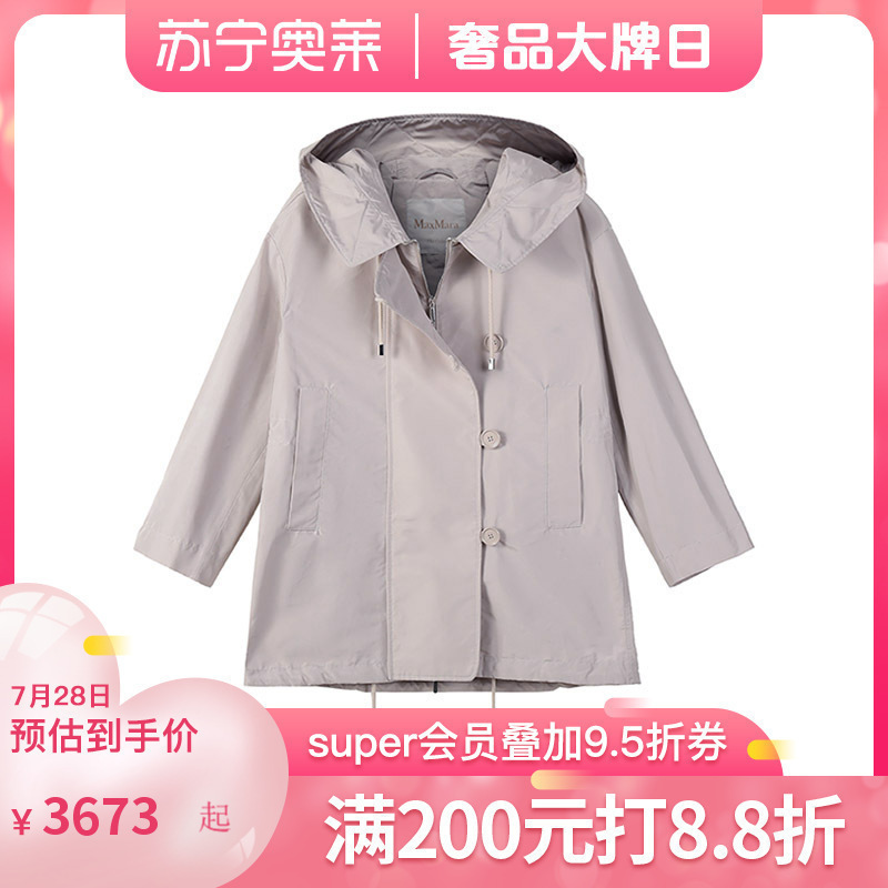 麦丝玛拉 Max Mara The Cube 女士宽松版连帽派克大衣外套 90210727 CPARKA