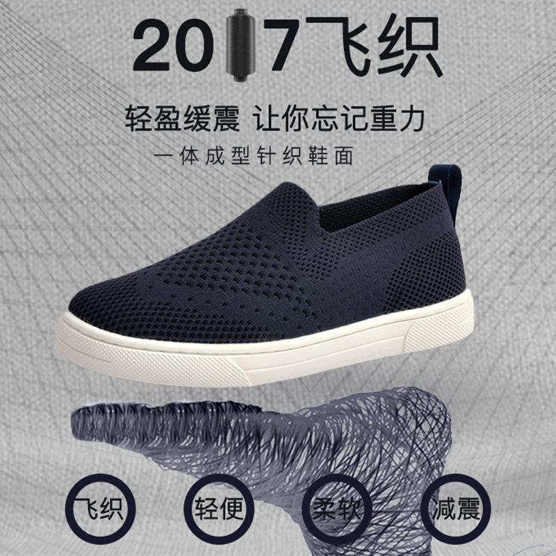 泰兰尼斯飞线儿童鞋2018春秋新款男童运动休闲鞋女童百搭针织板鞋